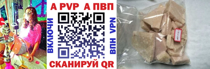 Альфа ПВП кристаллы  Купить  Аксай 