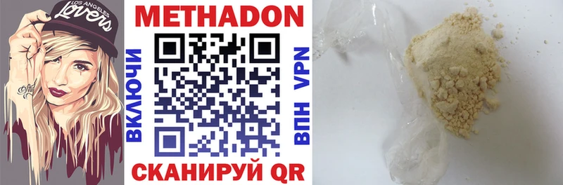МЕТАДОН белоснежный  Купить закладки  Аксай 